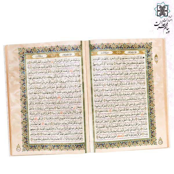 قرآن رحلی معطر چرم جعبه دار پلاک رنگی نفیس